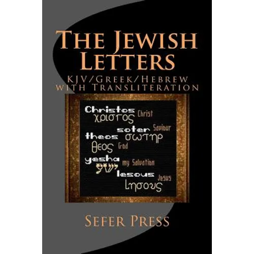 The Jewish Letters: KJV/Greek/Hebrew with Transliteration